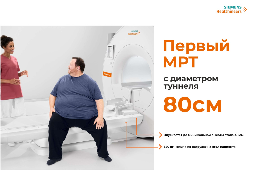obzor_siemens_magnitom_freemax2.jpg